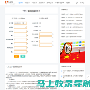 个税计算器_个人所得税计算器免费在线计算你的个人所得税